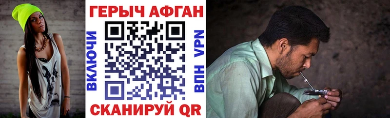 ГЕРОИН хмурый  кракен вход  Вольск 