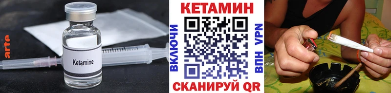 Кетамин VHQ  купить наркотики цена  кракен ONION  darknet Telegram  Вольск 