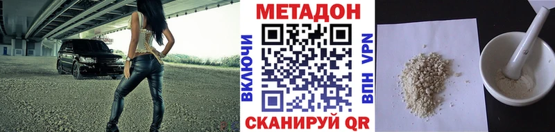 Метадон мёд  Вольск 