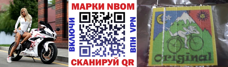 Наркотические марки 1,5мг Вольск